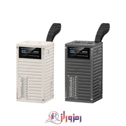 پاوربانک 50000 میلی آمپر ریمکس مدل RPP-161